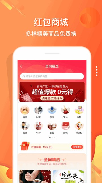 电子红包APP官方版v5.5.3