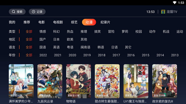 龙猫TV免注册登录版v1.0.2