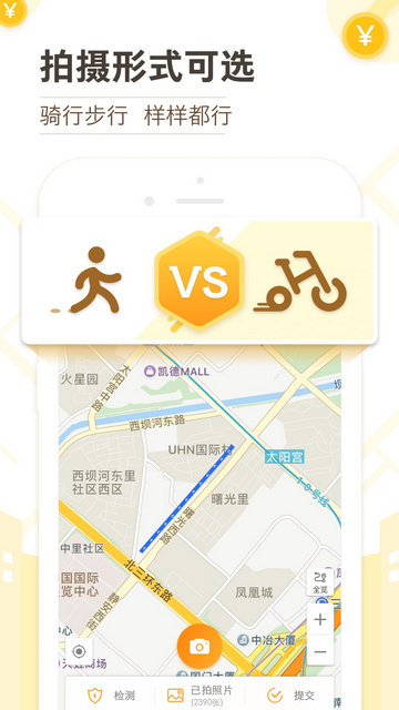高德淘金app官方版v9.8.2.5