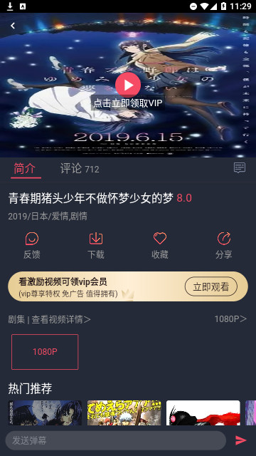 HTV动漫安卓中文版v3.7.1