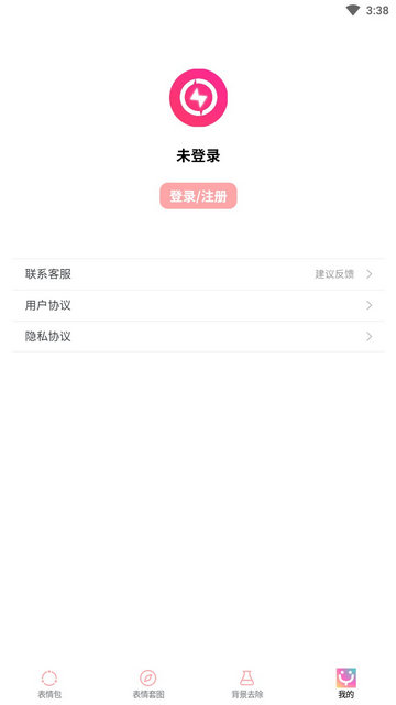 当闪表情APP手机版v1.0.4