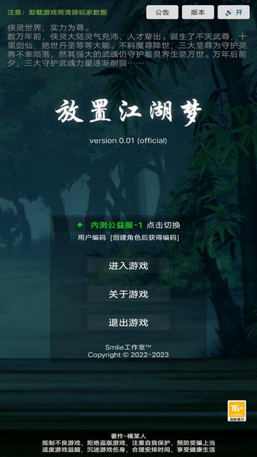 放置江湖梦手游官方版v0.13