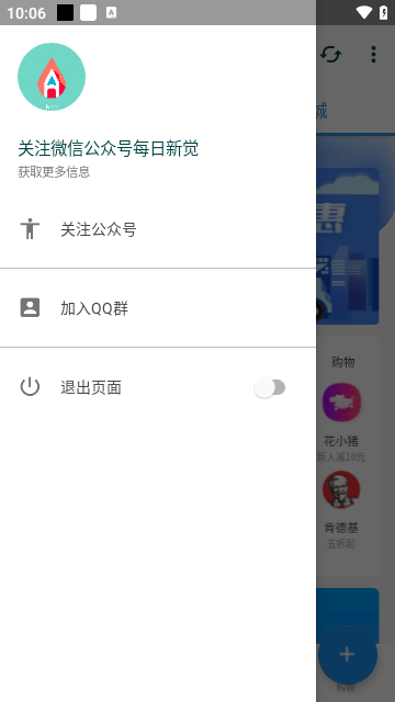 新觉追剧APP官方正版v1.2.0