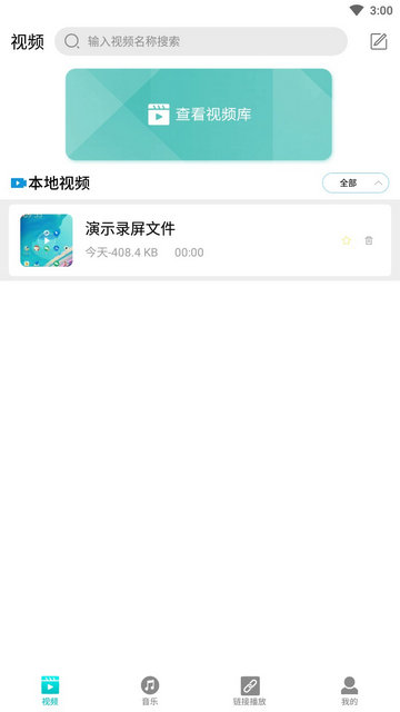 盒子视频播放器APP手机版v1.0.0