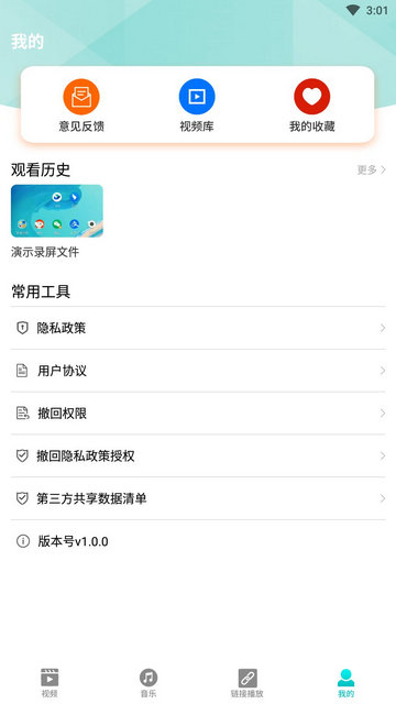 盒子视频播放器APP手机版v1.0.0