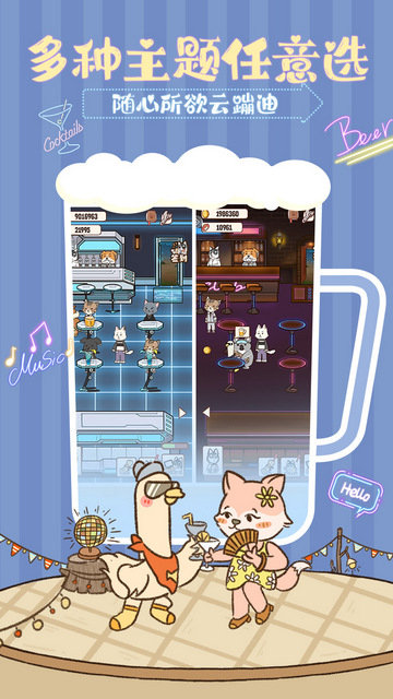 动物酒吧游戏官方版v1.0.1