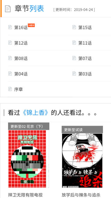 漫悠悠VIP免兑换码版v1.0.0