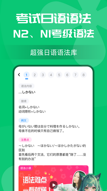 樱花小词官方客户端v1.0.0