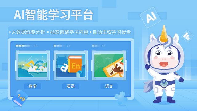 爱学仕智课APP官方版v4.9.5.6