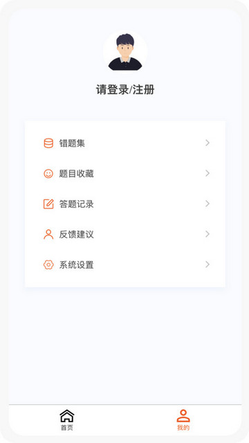 一级建造师新题库2023最新版v1.0.0