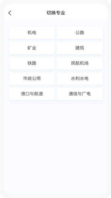 一级建造师新题库2023最新版v1.0.0