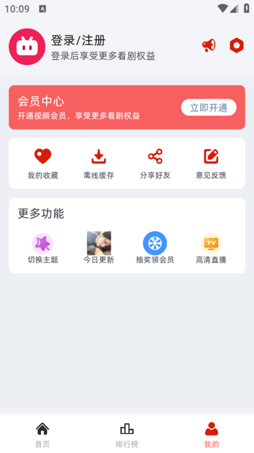 剧搭子软件免费版v1.1