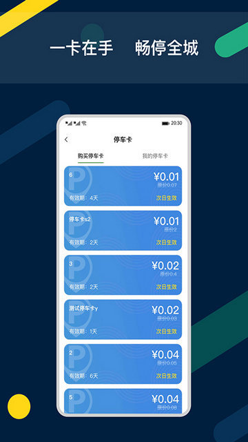 智亳车APP官方版v2.3.2