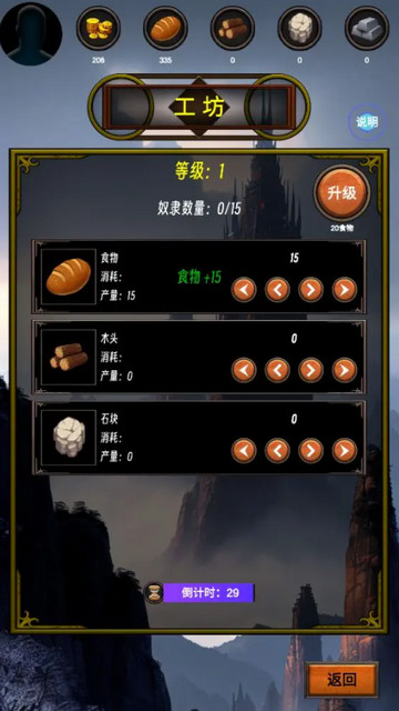 无尽之塔破解版v0.3