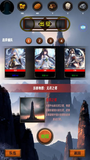 无尽之塔破解版v0.3