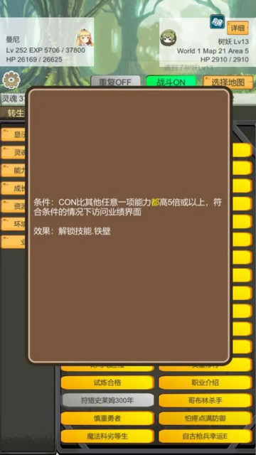 转生管理局无限资源版v2.31