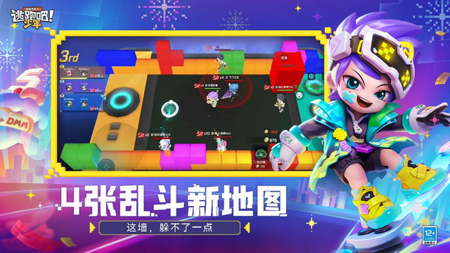 逃跑吧少年五周年庆联动版本v8.18.1