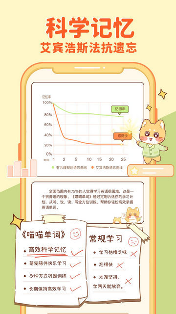 喵喵单词解锁会员版v2.2.1