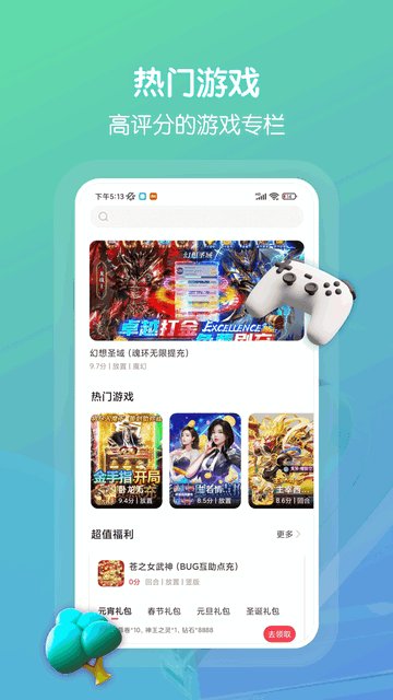 畅玩吧APP官方版v5.1.2901