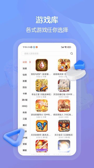 畅玩吧APP官方版v5.1.2901