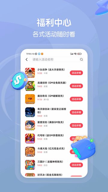 畅玩吧APP官方版v5.1.2901