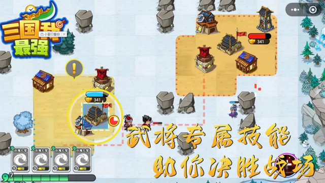 三国我最强无限资源版v1.0.0.489