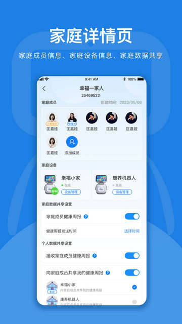 孚宝康养云APP免费版v1.7.0