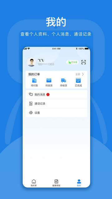 孚宝康养云APP免费版v1.7.0