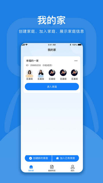 孚宝康养云APP免费版v1.7.0