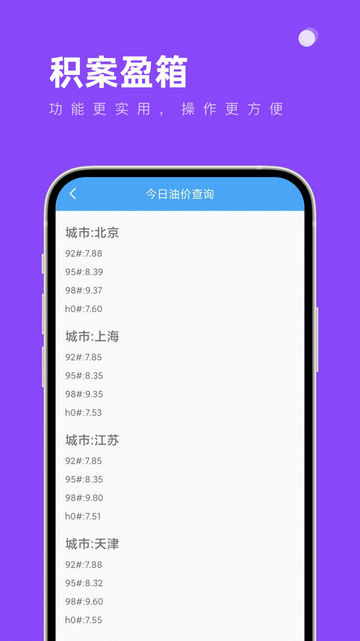 积案盈箱APP官方版v1.0.0