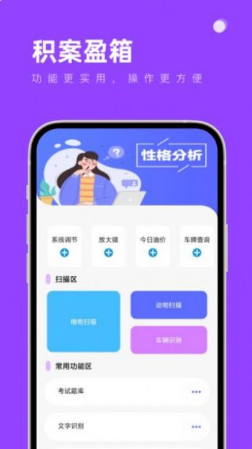 积案盈箱APP官方版v1.0.0