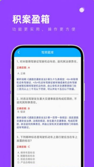 积案盈箱APP官方版v1.0.0