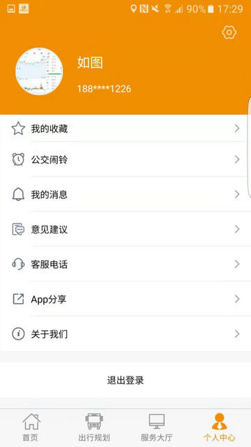 永州公交车实时查询APPv1.1.5