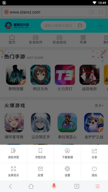 搜狗搜索旧版本官方版v4.9.0.1