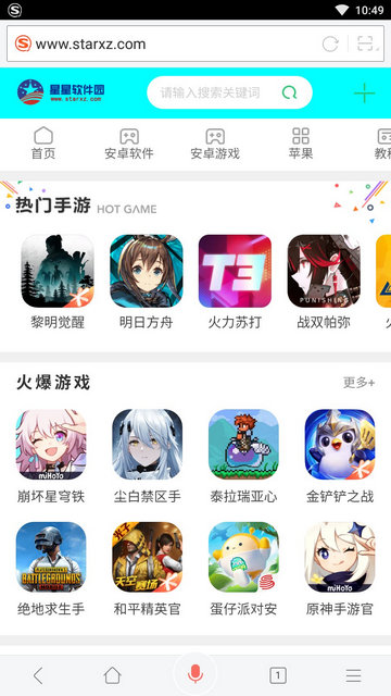 搜狗搜索旧版本官方版v4.9.0.1