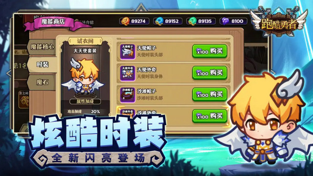 跑酷勇者无限金币钻石版v1.44.0