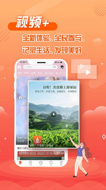 杭州之家APP最新版v6.4.0