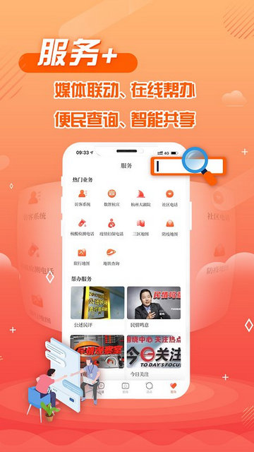 杭州之家APP最新版v6.4.0