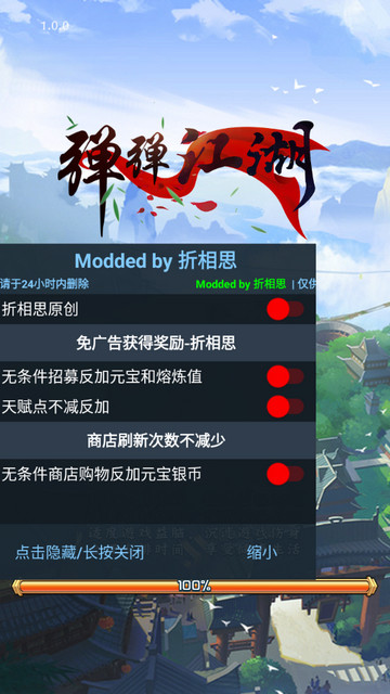 弹弹江湖免广告版v1.0.0