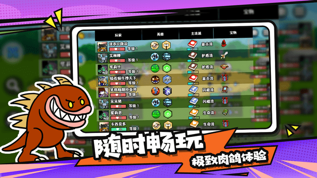 选技大乱斗手游官方版v0.0.67