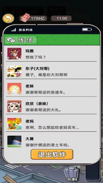 我养你阿无限金币版v1.0.0