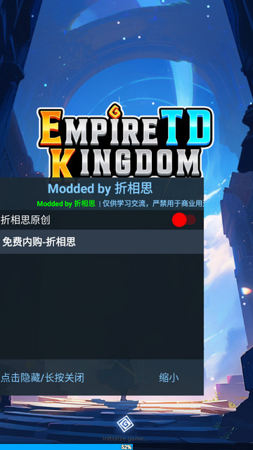 帝国王国闲置塔防内购破解版v1.0.234