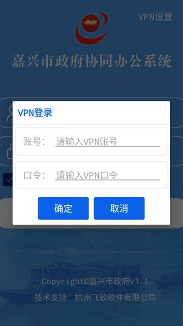 协同办公信创安卓APPv1.1