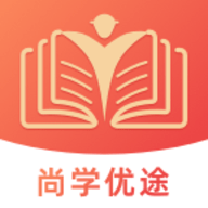 尚学优途APP官方版