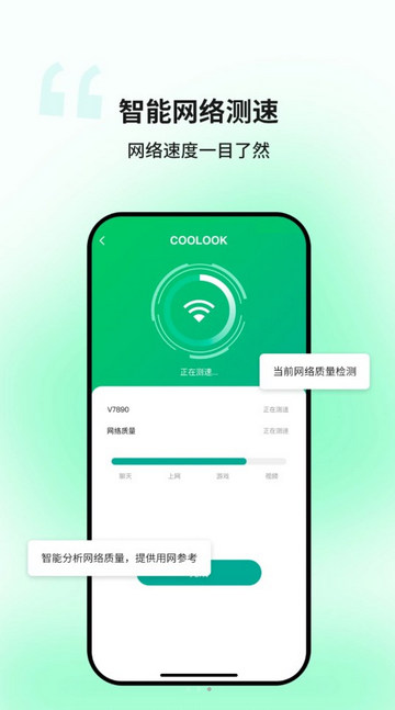 迅捷WiFi安卓APP免费版v1.0.1