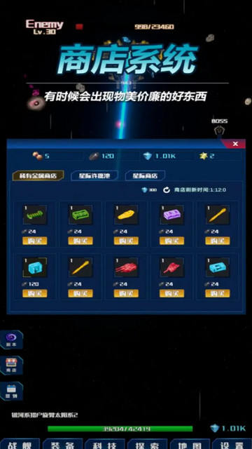 放置星战破解版v0.6.3