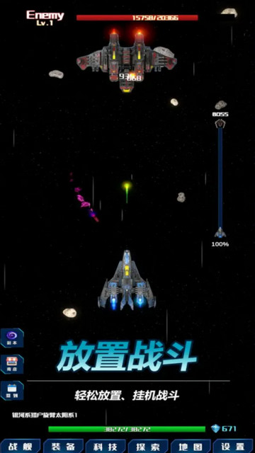 放置星战破解版v0.6.3