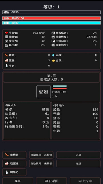 无尽爬塔2免广告版v1.5