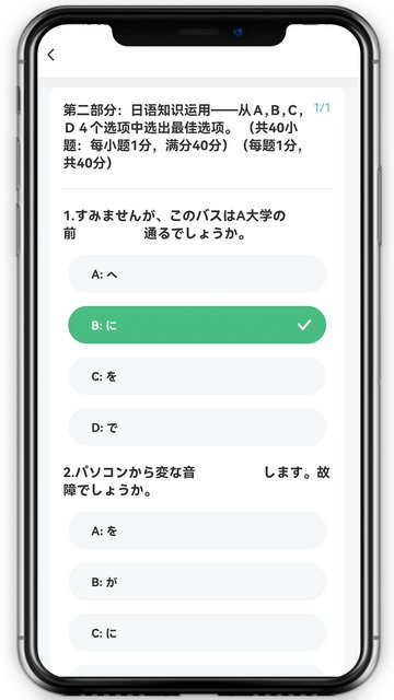 霓虹日语2023最新版v1.0.2