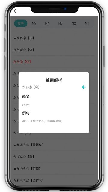 霓虹日语2023最新版v1.0.2